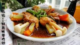 鲜蔬脱骨鸡翅