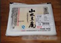 孜然豆腐的做法 步骤1