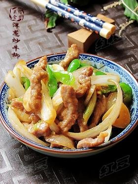 洋葱炒牛柳