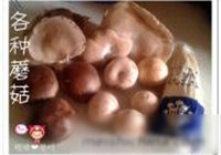 李府花样炒菇的做法 步骤1