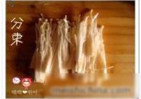 李府花样炒菇的做法 步骤5