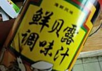 香辣蹄花的做法 步骤14
