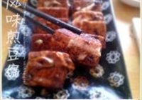 韩式风味煎豆腐的做法 步骤15