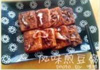 韩式风味煎豆腐的做法 步骤14