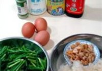 海米炒三鲜的做法 步骤1