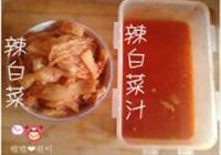 李府辣白菜五花肉的做法 步骤2