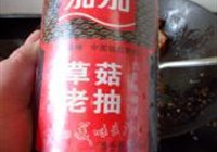 山药炖牛肉的做法 步骤8