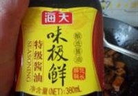 山药炖牛肉的做法 步骤9