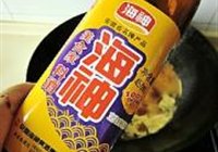 煎熬黄花鱼的做法 步骤12