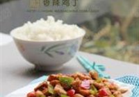 香辣鸡丁的做法 步骤13