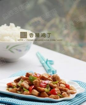 香辣鸡丁