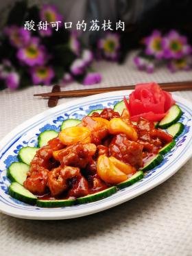 荔枝肉