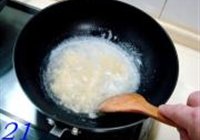 鸡茸炒银耳的做法 步骤21