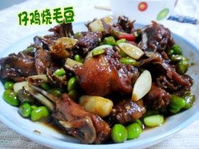 仔鸡烧毛豆