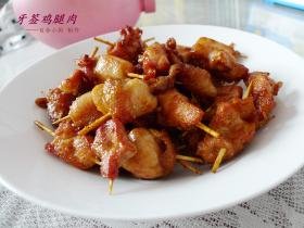 牙签鸡腿肉