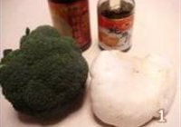 鲍汁白灵菇的做法 步骤1