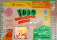 红烧千叶豆腐的做法 步骤1