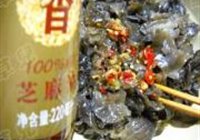 三椒黑木耳的做法 步骤9
