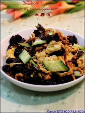 木樨肉