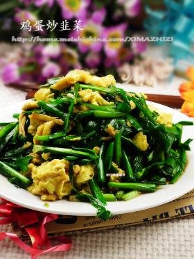 韭菜炒鸡蛋