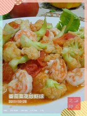 番茄菜花炒虾球