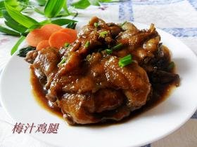 梅汁鸡腿