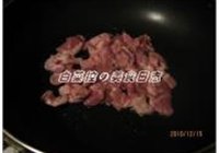 双色陈皮炒肉片的做法 步骤11