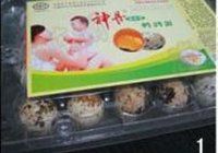 夹心丸子的做法 步骤1