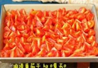 油渍番茄干的做法 步骤1