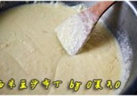 西米豆沙布丁的做法 步骤4