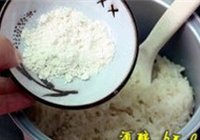 酒酿的做法 步骤1
