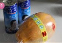 木瓜杏仁冻的做法 步骤1