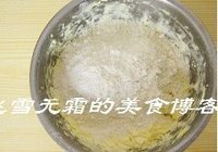 杏仁曲奇的做法 步骤4