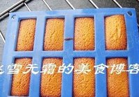 费南雪的做法 步骤8