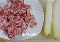 葱烙羊肉片的做法 步骤1