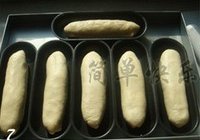 肉松火腿芝士包的做法 步骤7