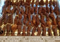 咖喱牛肉干的做法 步骤5