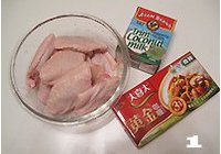 黄金咖喱鸡翅的做法 步骤1