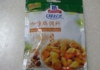 咖喱鸡肉饭的做法 步骤3