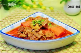 贵妃牛腩