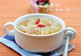 银耳沙参饮
