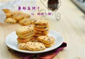 蔓越莓饼干