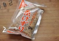 柴鱼酱香茄子的做法 步骤2