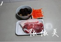 冬菇胡萝卜肉馅包子的做法 步骤1