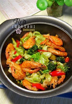 干锅海虾蔬菜煲