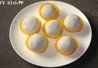 草莓大福的做法 步骤6