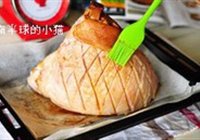 橙香蜜汁烤火腿的做法 步骤8