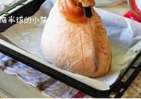橙香蜜汁烤火腿的做法 步骤4