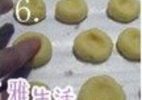杏仁小酥饼的做法 步骤6