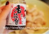 香菇酱拌馄饨的做法 步骤3